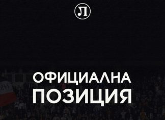 ПФК Локомотив: Това е ден, в който Пловдив живее с футбола! Нека бъде празник!