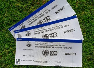 ПФК Локомотив: Последен ден за двойните билети, не паркирайте в комплекса